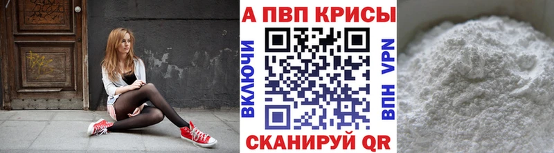 A-PVP Соль  Старый Оскол 