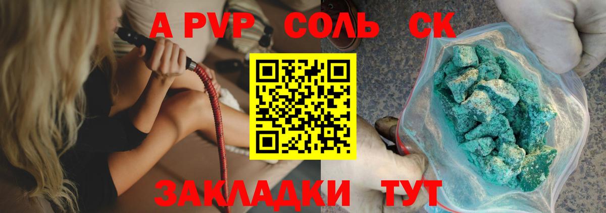 A-PVP  APVP СК КРИС  Вход с VPN  Старый Оскол 