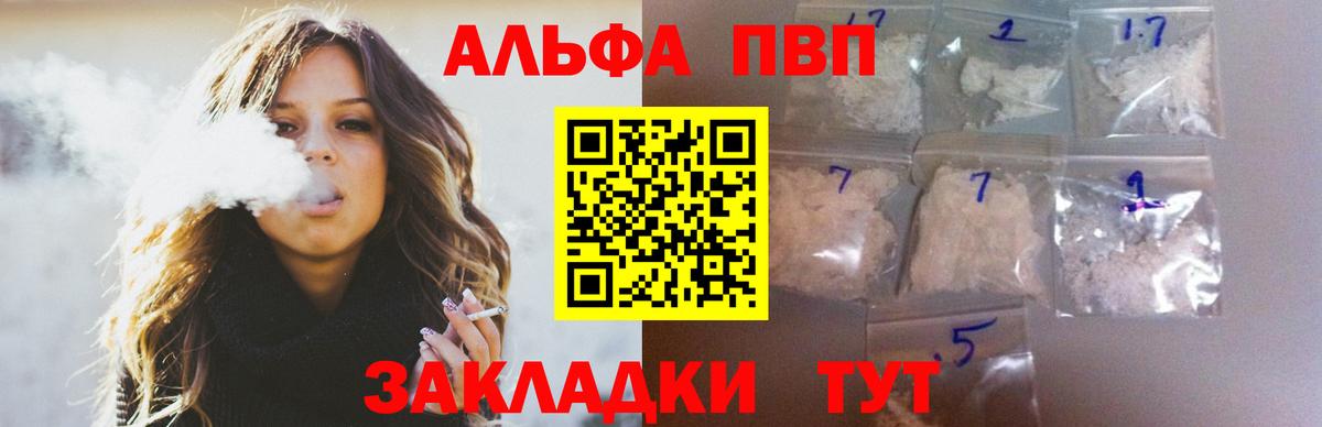 Alpha PVP VHQ Старый Оскол