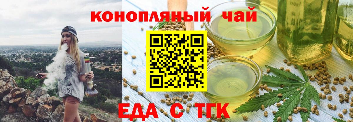 Печенье с ТГК марихуана Старый Оскол