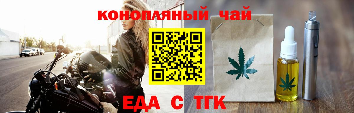 Cannafood марихуана  Вход с VPN  Старый Оскол 