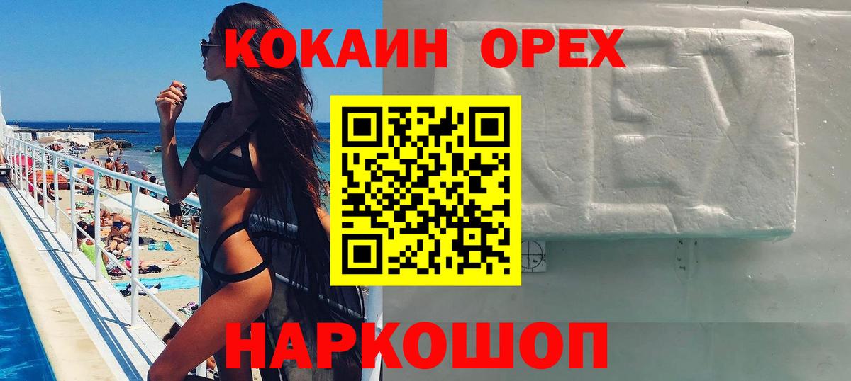 COCAIN Перу Старый Оскол