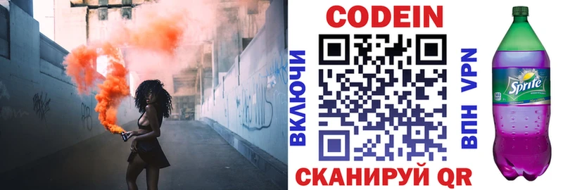 маркетплейс состав  ОМГ ОМГ как войти  Старый Оскол  Codein Purple Drank 