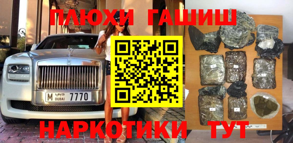 Старый Оскол  Гашиш ice o lator  ГАШИШ хэш  Гашиш  Вход с VPN 