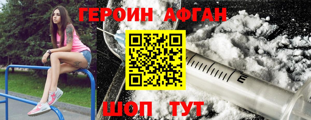 ГЕРОИН белый  ГЕРОИН  Старый Оскол  Вход с VPN 