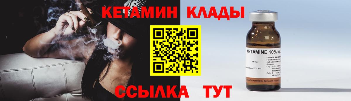 Кетамин VHQ  Вход с VPN  darknet Telegram  Старый Оскол 