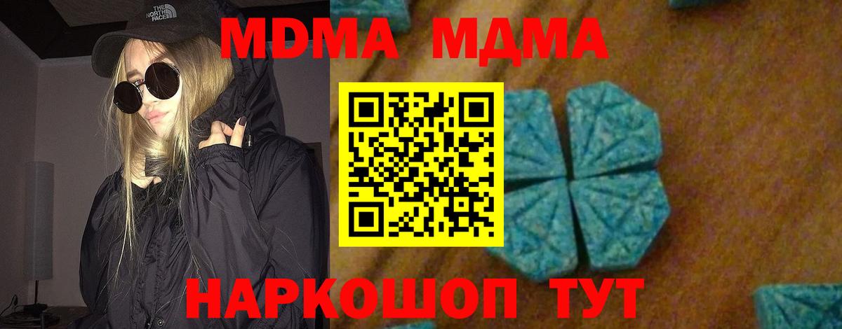 МДМА молли  MDMA VHQ  Вход с VPN  МДМА  Старый Оскол 