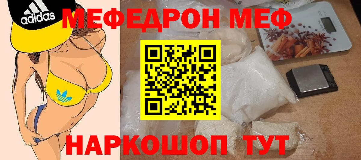 Меф мука Старый Оскол