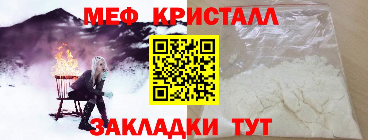 МЯУ-МЯУ мяу мяу  Меф  Вход с VPN  Старый Оскол  Мефедрон мука 