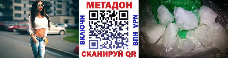 МЕТАДОН methadone Старый Оскол