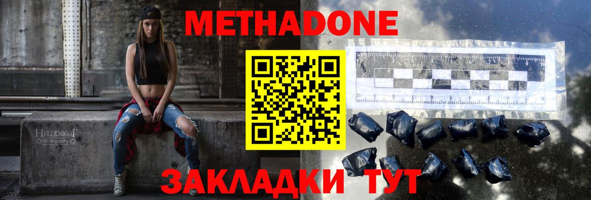 мега зеркало  Вход с VPN  площадка состав  Метадон мёд  Старый Оскол 