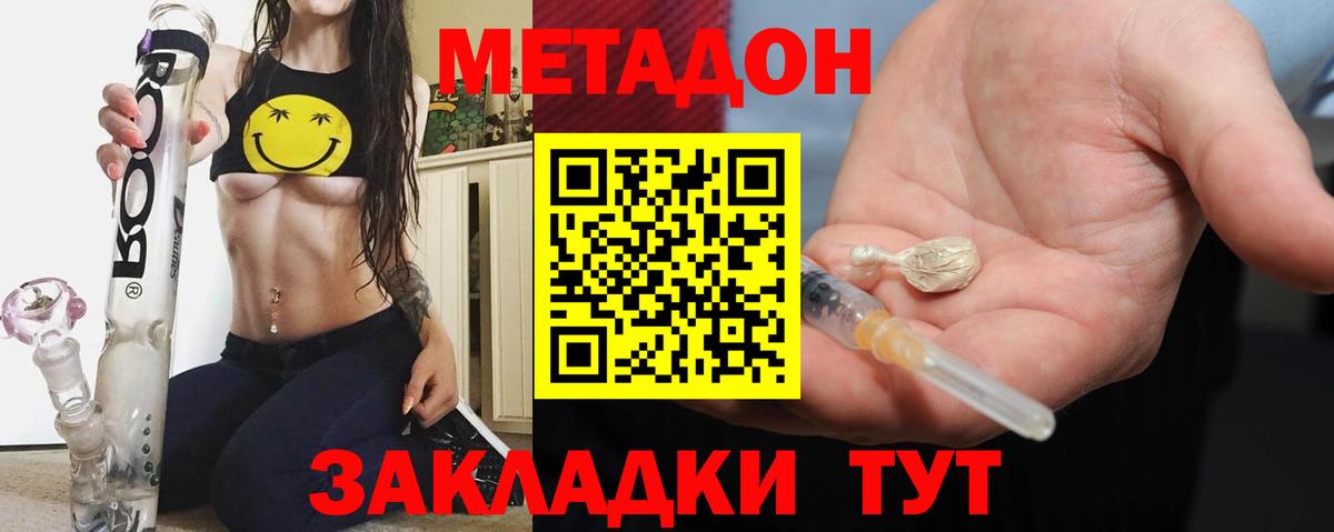 Метадон кристалл Старый Оскол