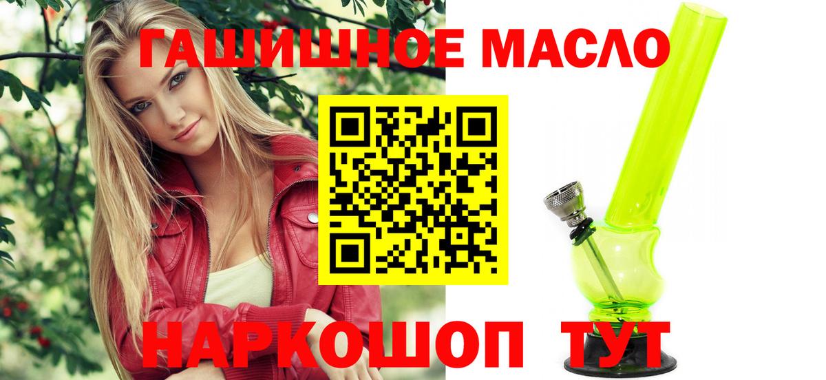 Дистиллят ТГК THC oil Старый Оскол