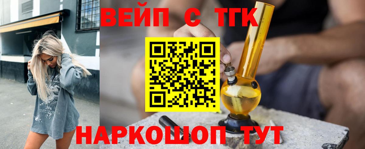 Старый Оскол  Дистиллят ТГК Wax  Вход с VPN 