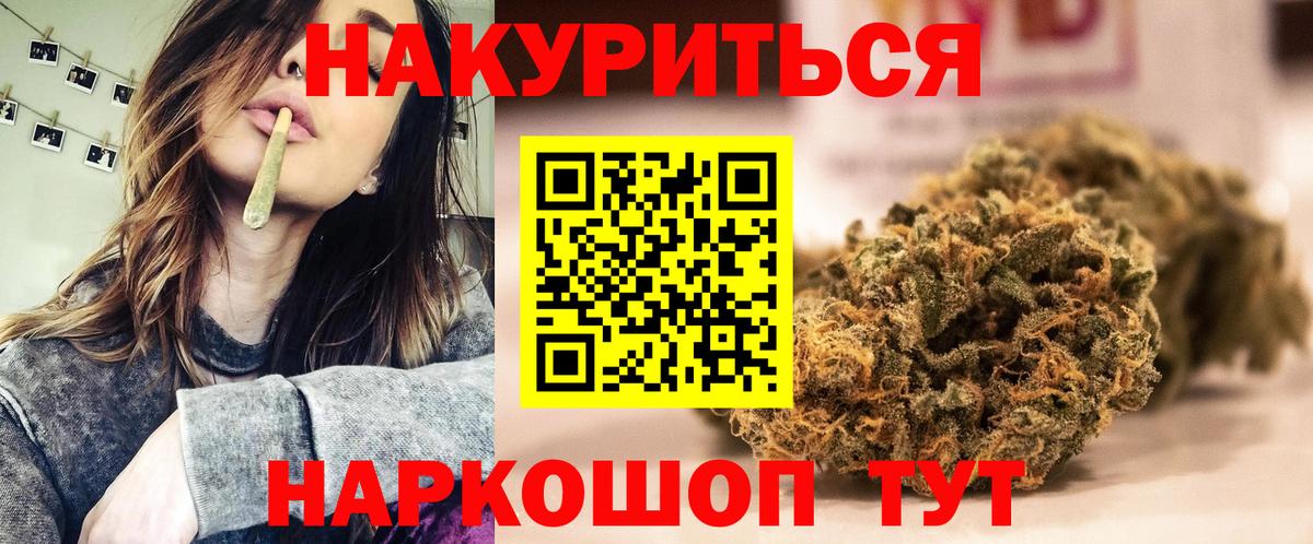 Канабис индика  Вход с VPN  Каннабис конопля  Старый Оскол  Конопля индика 